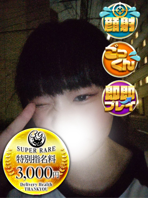 福岡サンキュー あさ