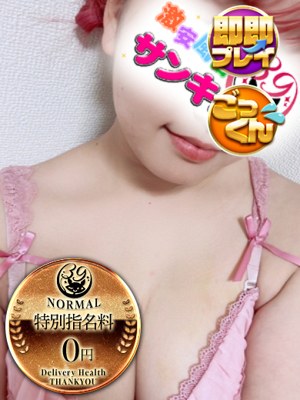 かずねプロフィール写真