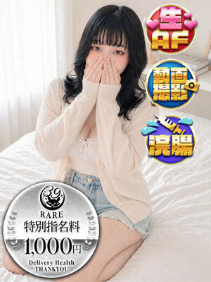 みなるプロフィール写真