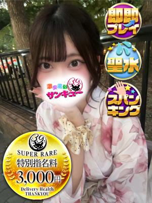 らんなプロフィール写真