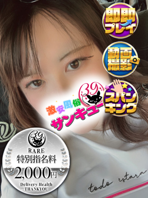 あやかプロフィール写真