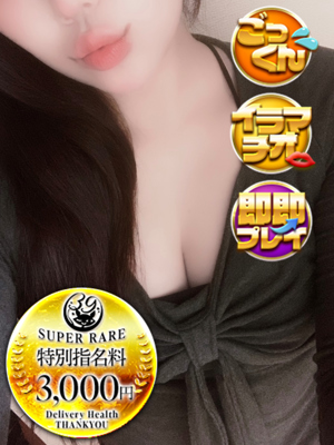 ななせプロフィール写真