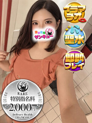 めぐるプロフィール写真