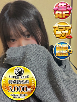 りつプロフィール写真