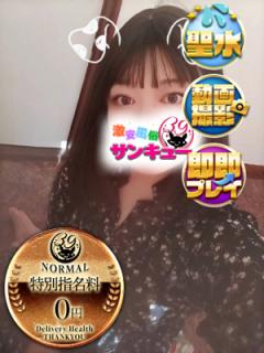 福岡サンキュー(福岡市) あるね 