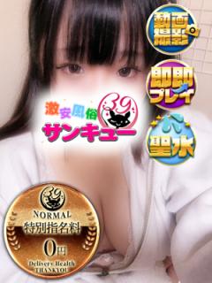 福岡サンキュー(福岡市) ゆじん 