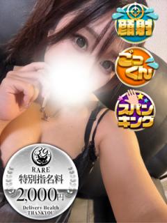 福岡サンキュー(福岡市) まな