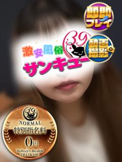 福岡サンキュー(福岡市) ななみ