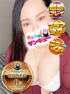 福岡サンキュー(福岡市) デリヘル なるせ 1