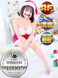 福岡サンキュー(福岡市) ぱるる