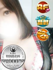 福岡サンキュー(福岡市) しおん