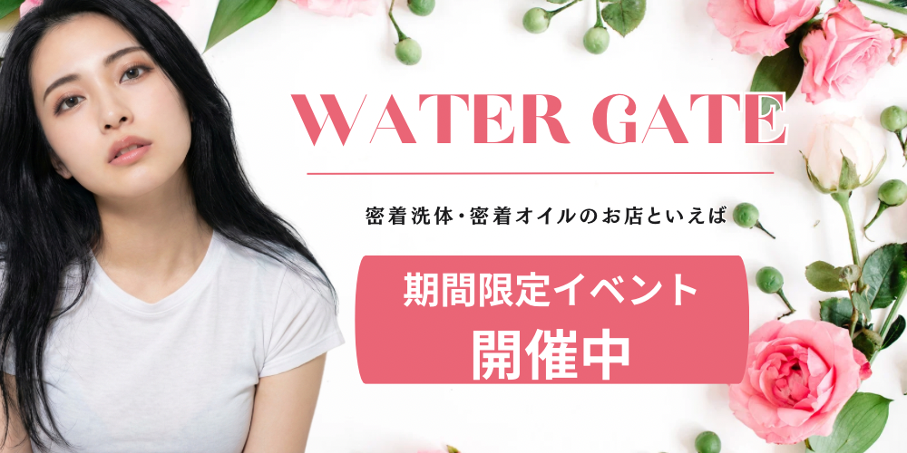 那覇市メンズエステ ウォーターゲート