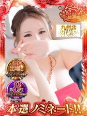 wet(北九州市) あおい