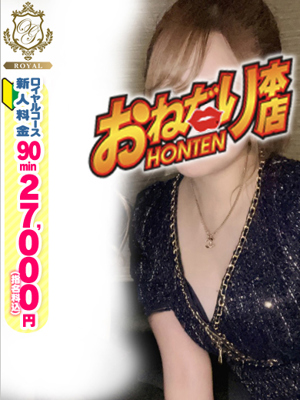 おねだり本店 【さりな】完全素人のキレカワ系