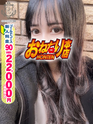 【れな】超敏感体質♡大人の色気プロフィール写真