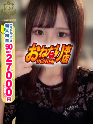 【うる】Eカップ♡清楚癒し系プロフィール写真