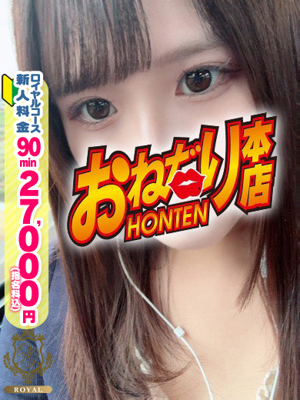 【うる】Eカップ♡清楚癒し系プロフィール写真