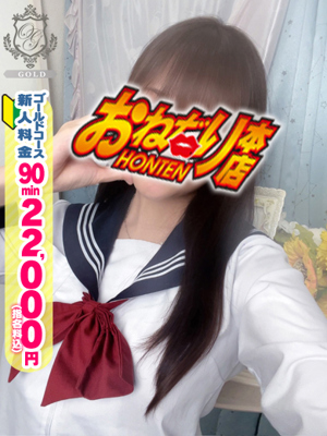 【ゆいな】Gカップ激カワ癒し系プロフィール写真