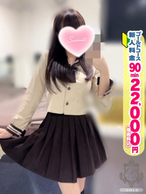 おねだり本店 【ねむ】Fカップ激カワ癒し系