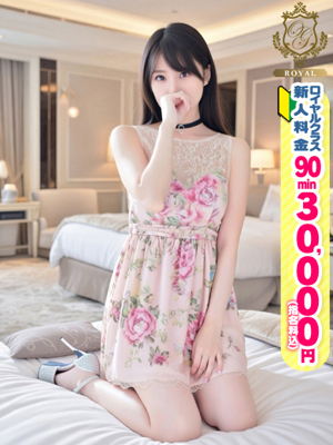 おねだり本店 【ゆき】細身の清楚癒し系