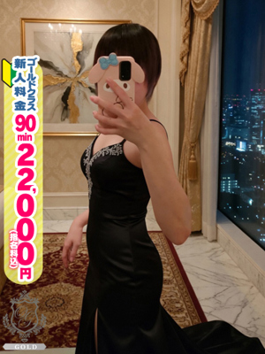 おねだり本店 【りん】未経験ロリ系♡色白細身