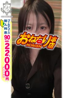 おねだり本店(福岡市) 【みな】未経験♡清楚系美人